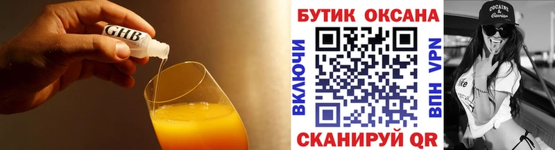БУТИРАТ бутандиол где найти наркотики Сосновоборск
