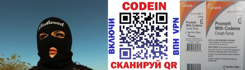 кракен рабочий сайт Сосновоборск Кодеиновый сироп Lean напиток Lean (лин)