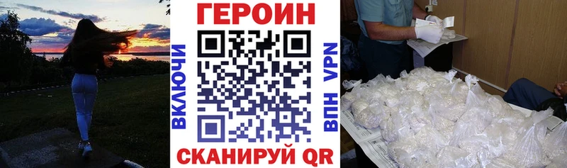 ГЕРОИН VHQ  Сосновоборск 