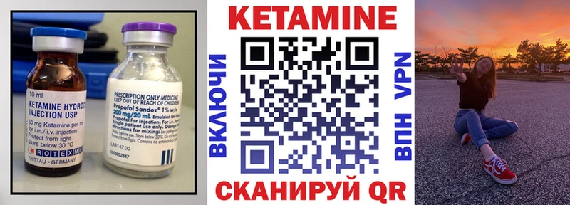 закладки  Сосновоборск  Кетамин VHQ 