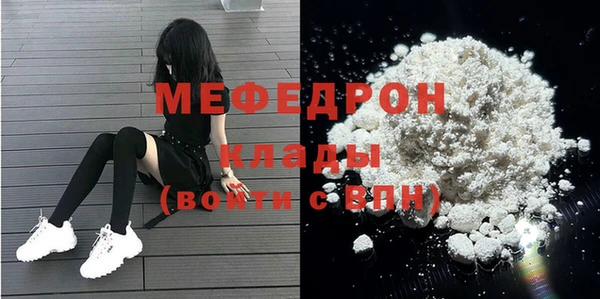 мефедрон мука Арсеньев