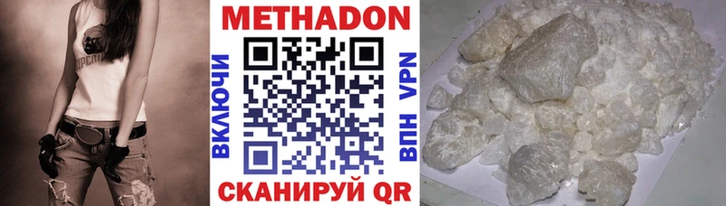 МЕТАДОН белоснежный  продажа наркотиков  Сосновоборск 